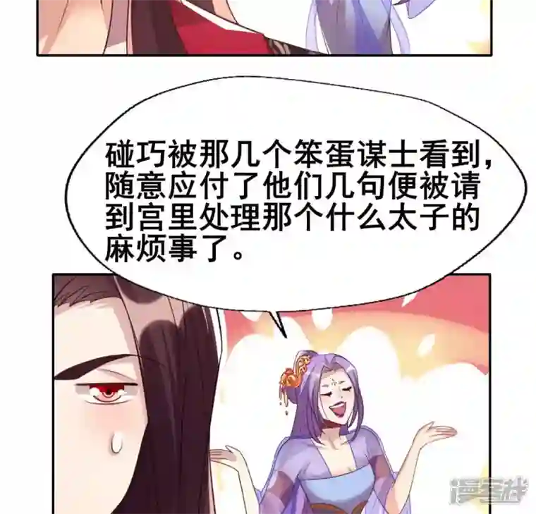 我的血族大人第191话 哀伤梦醒