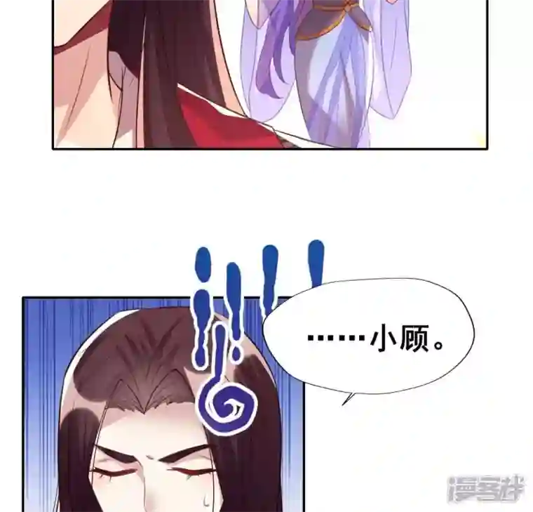 我的血族大人第191话 哀伤梦醒