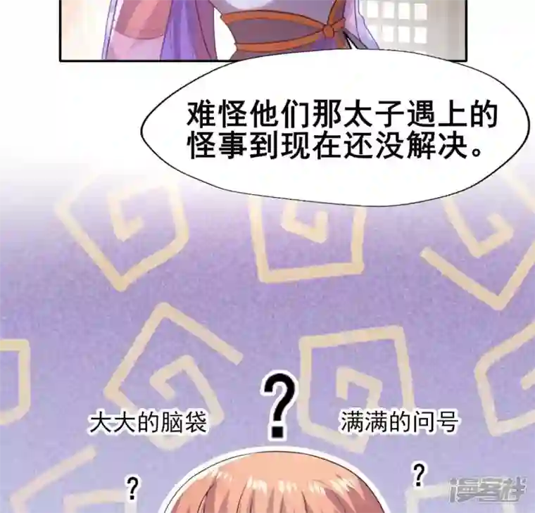 我的血族大人第191话 哀伤梦醒