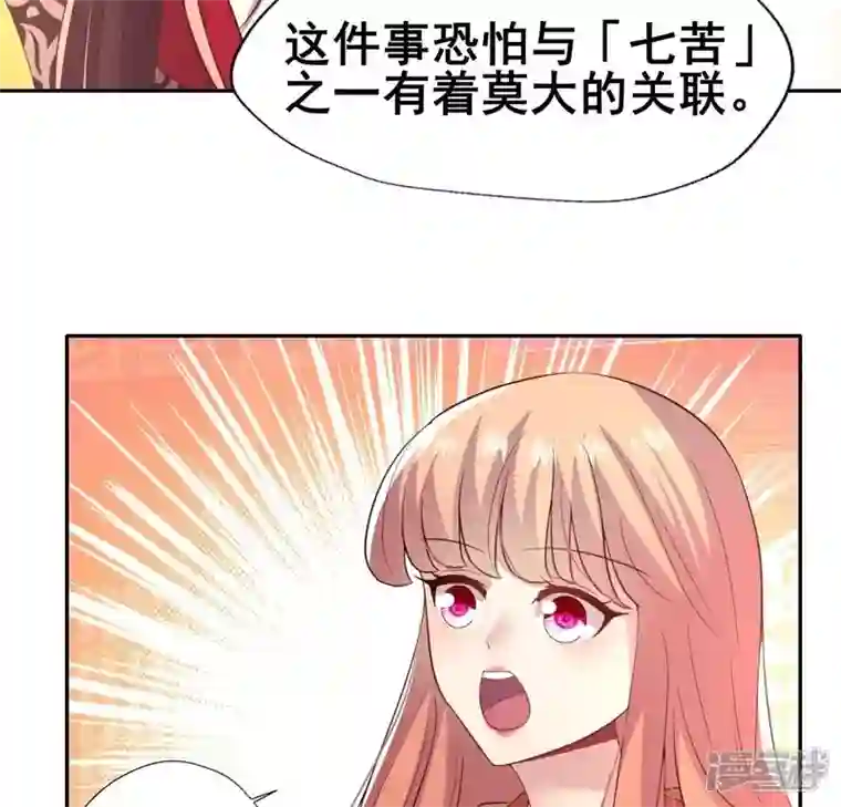 我的血族大人第191话 哀伤梦醒