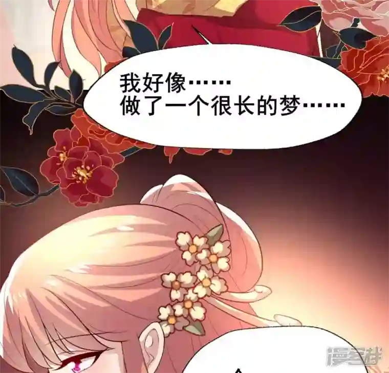 我的血族大人第191话 哀伤梦醒