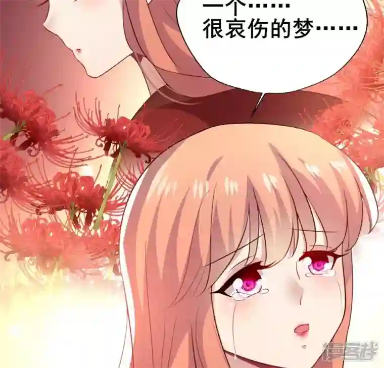 我的血族大人第191话 哀伤梦醒