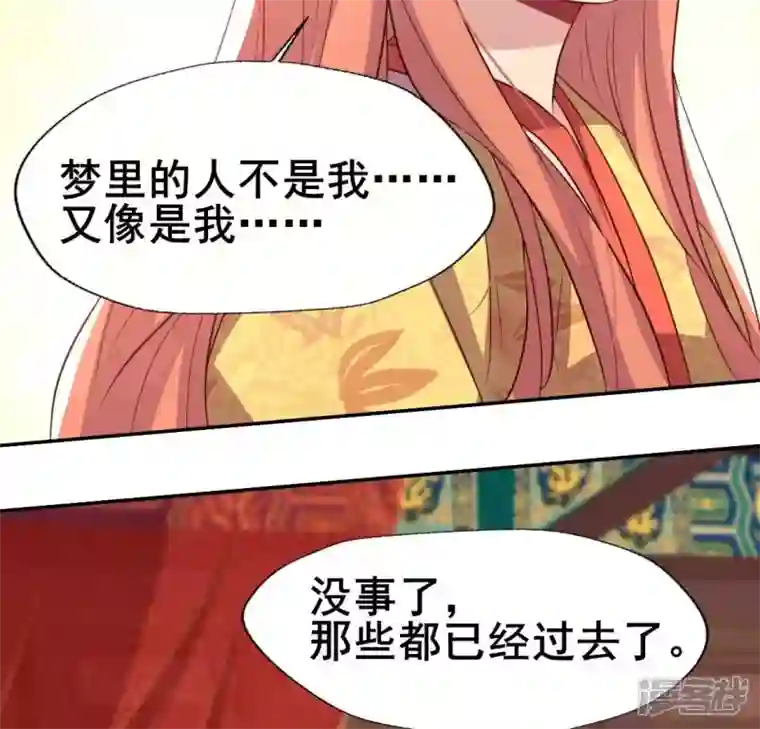 我的血族大人第191话 哀伤梦醒