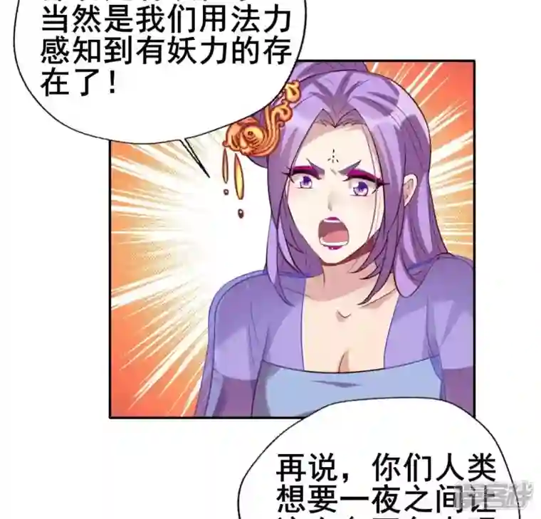 我的血族大人第192话 皇宫里漫天死鱼？