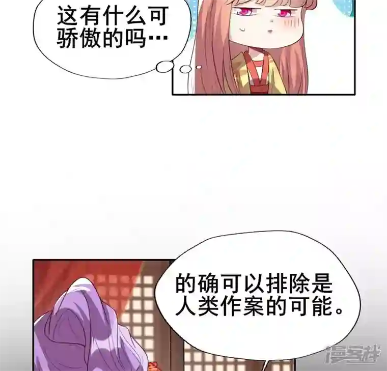 我的血族大人第192话 皇宫里漫天死鱼？