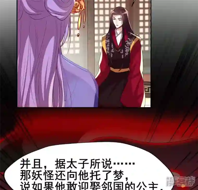 我的血族大人第192话 皇宫里漫天死鱼？