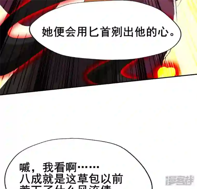 我的血族大人第192话 皇宫里漫天死鱼？