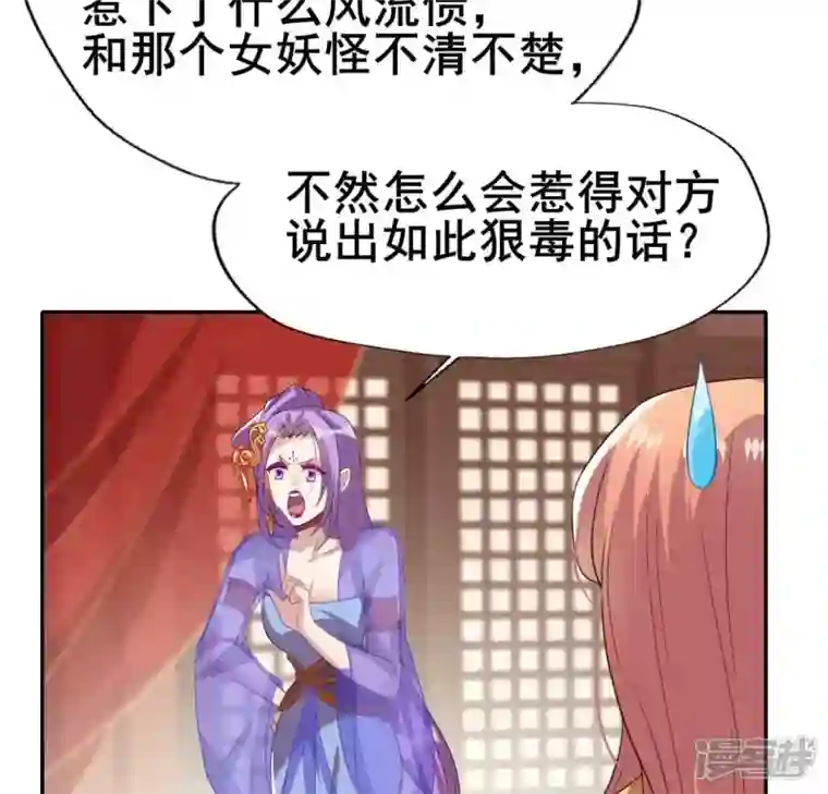 我的血族大人第192话 皇宫里漫天死鱼？