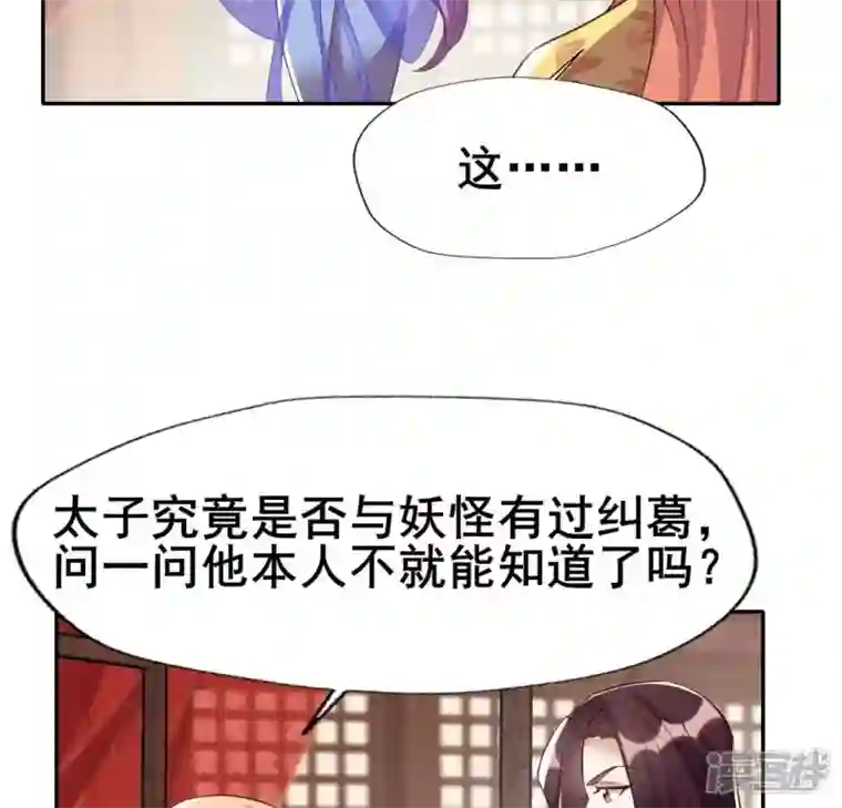 我的血族大人第192话 皇宫里漫天死鱼？