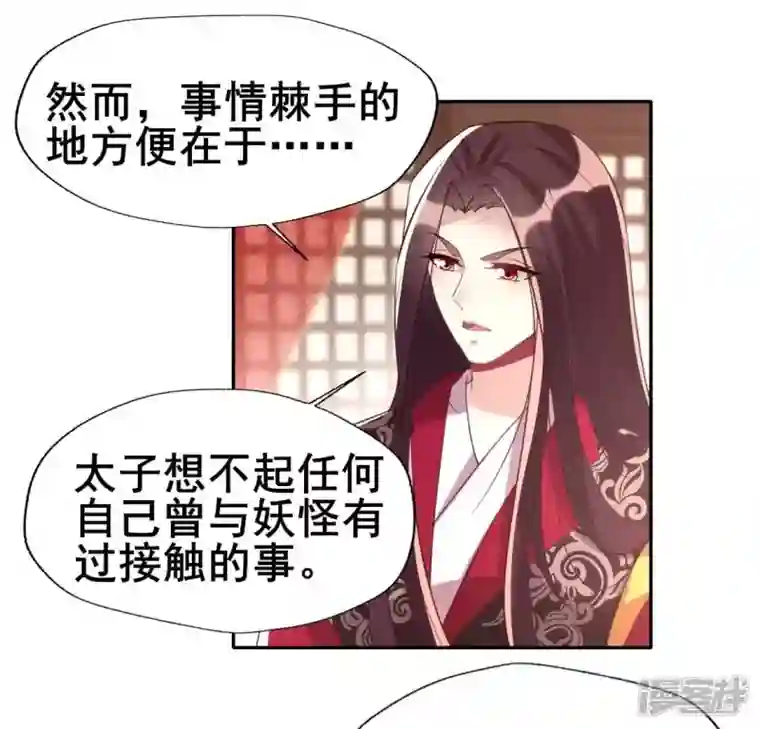 我的血族大人第192话 皇宫里漫天死鱼？