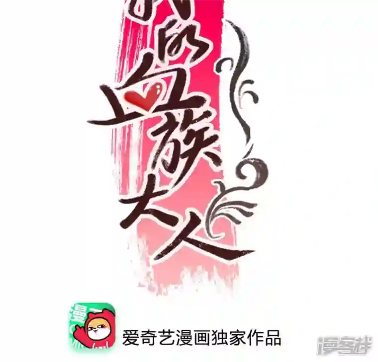 我的血族大人第192话 皇宫里漫天死鱼？