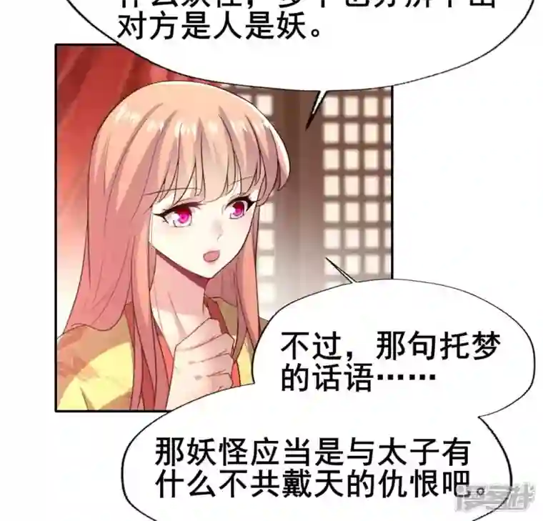 我的血族大人第192话 皇宫里漫天死鱼？