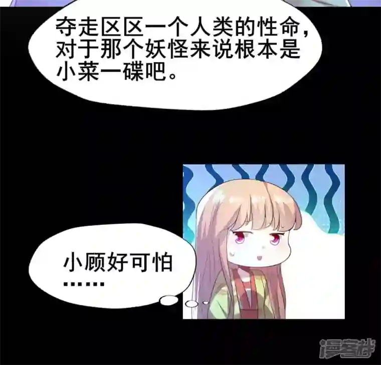 我的血族大人第192话 皇宫里漫天死鱼？