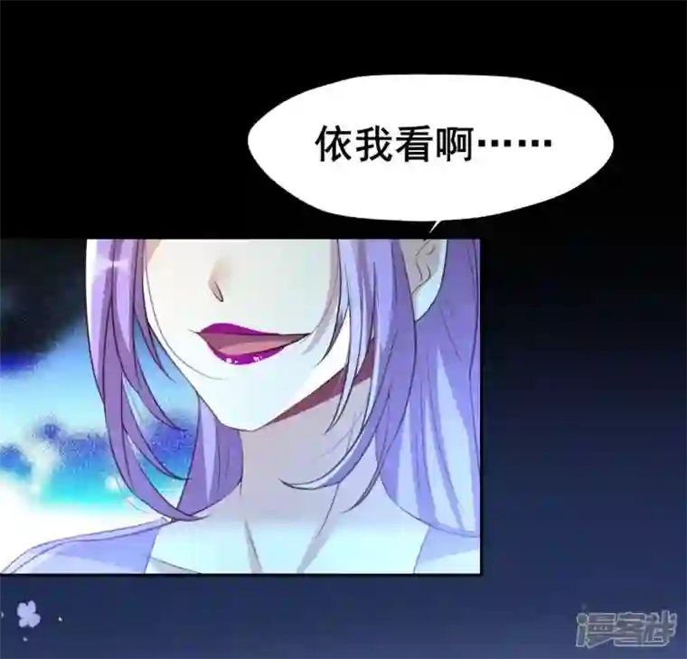 我的血族大人第192话 皇宫里漫天死鱼？