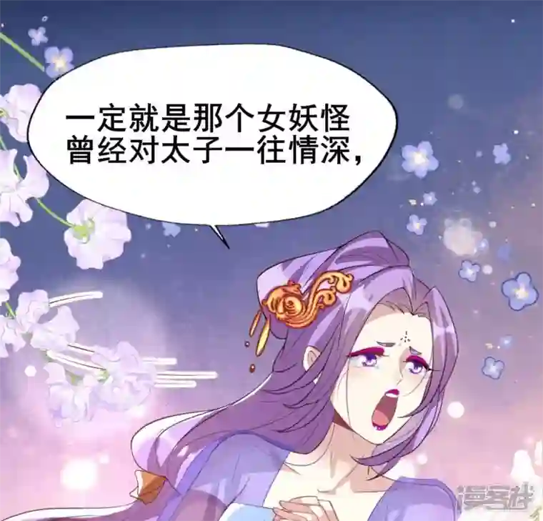 我的血族大人第192话 皇宫里漫天死鱼？