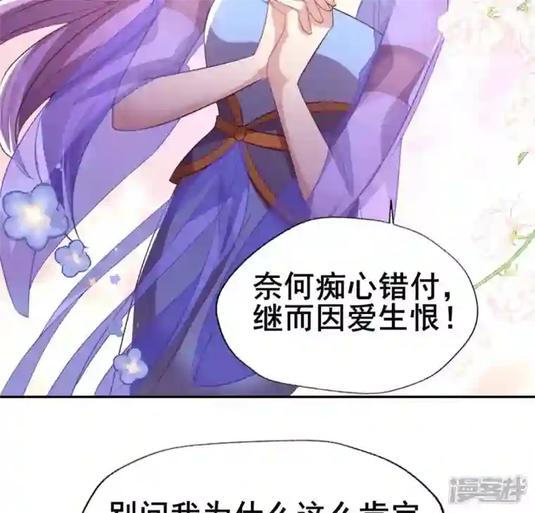 我的血族大人第192话 皇宫里漫天死鱼？