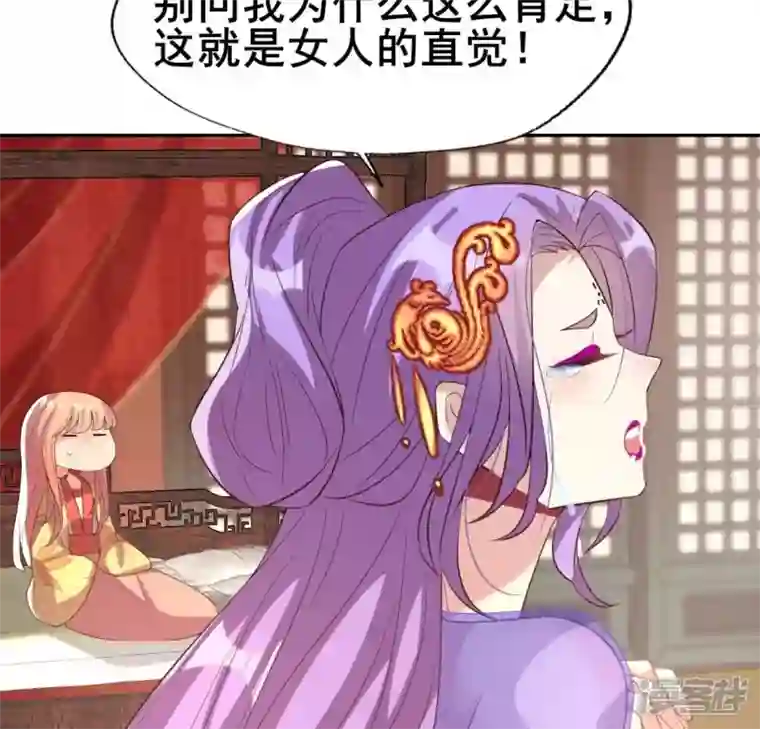 我的血族大人第192话 皇宫里漫天死鱼？