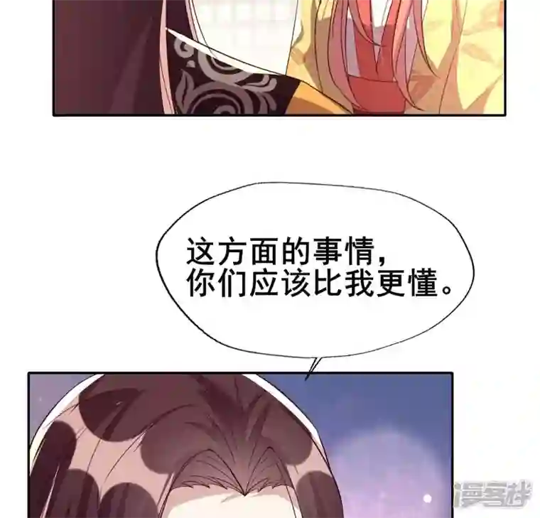 我的血族大人第192话 皇宫里漫天死鱼？