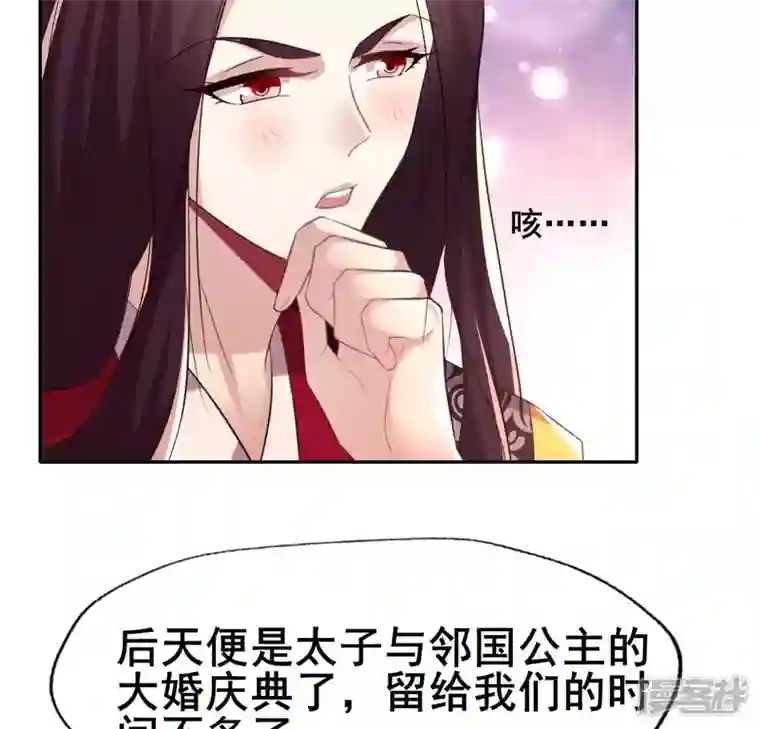 我的血族大人第192话 皇宫里漫天死鱼？