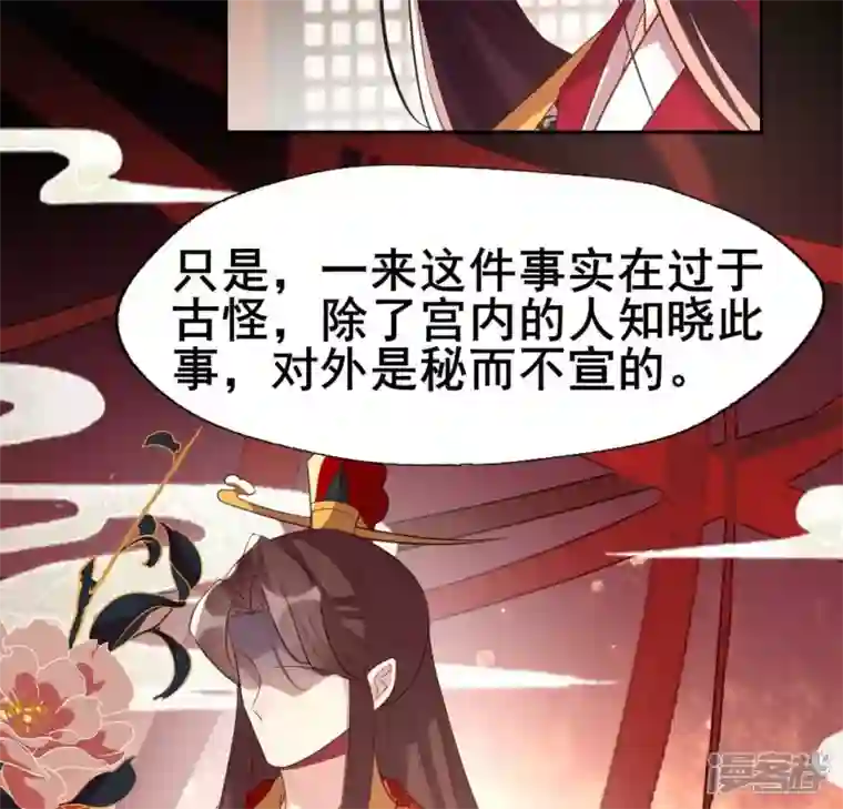 我的血族大人第192话 皇宫里漫天死鱼？