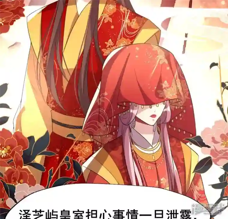 我的血族大人第192话 皇宫里漫天死鱼？