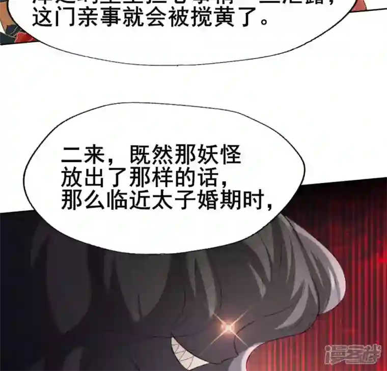 我的血族大人第192话 皇宫里漫天死鱼？