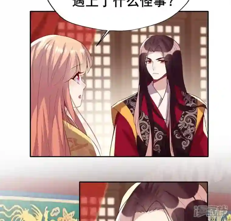 我的血族大人第192话 皇宫里漫天死鱼？