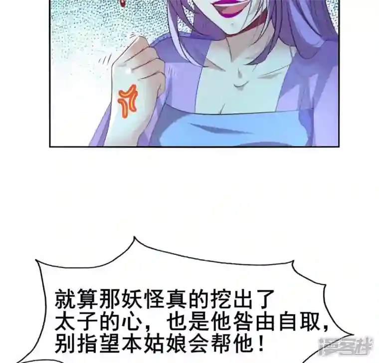 我的血族大人第192话 皇宫里漫天死鱼？