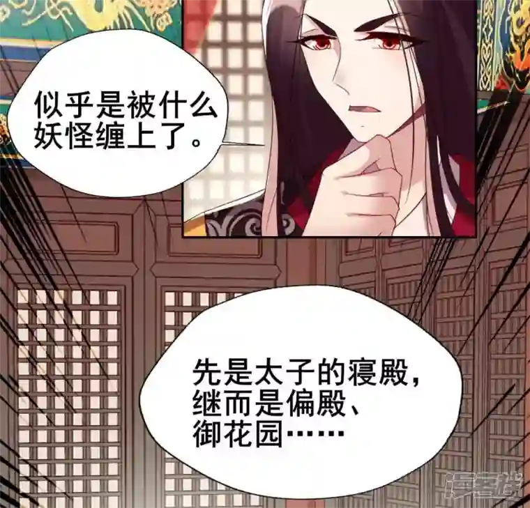 我的血族大人第192话 皇宫里漫天死鱼？