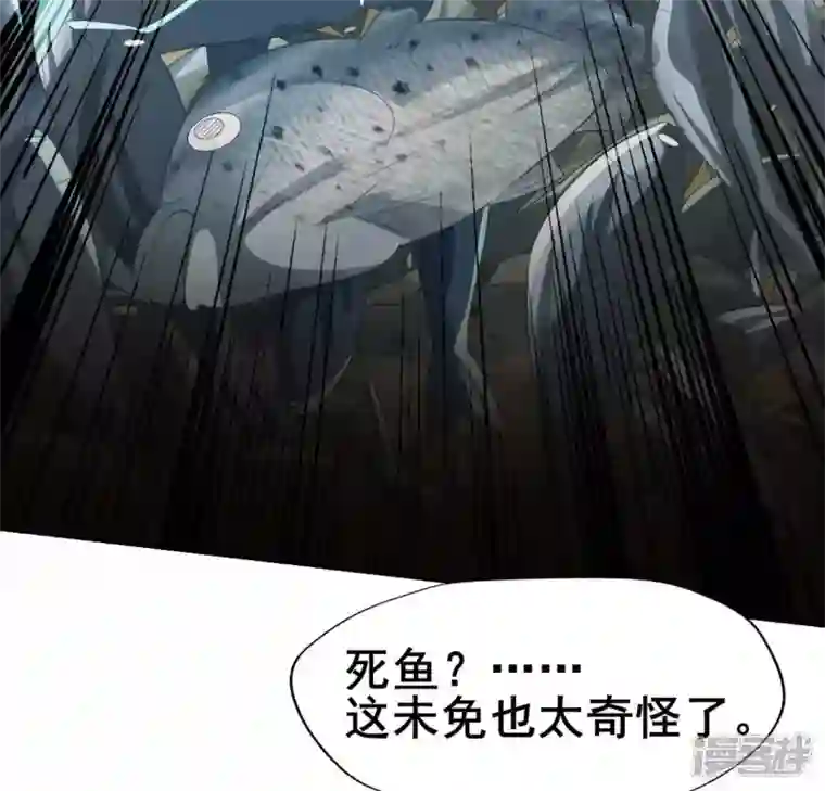 我的血族大人第192话 皇宫里漫天死鱼？