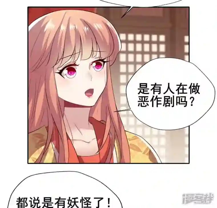 我的血族大人第192话 皇宫里漫天死鱼？