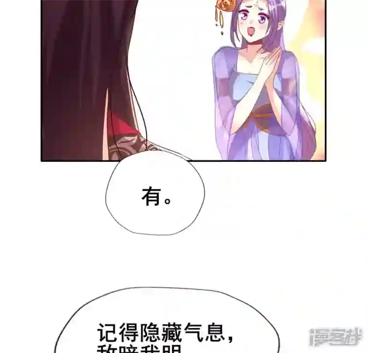 我的血族大人第193话 约会邀请？？？