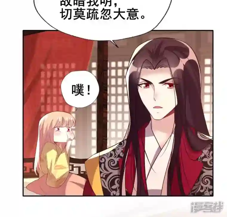 我的血族大人第193话 约会邀请？？？