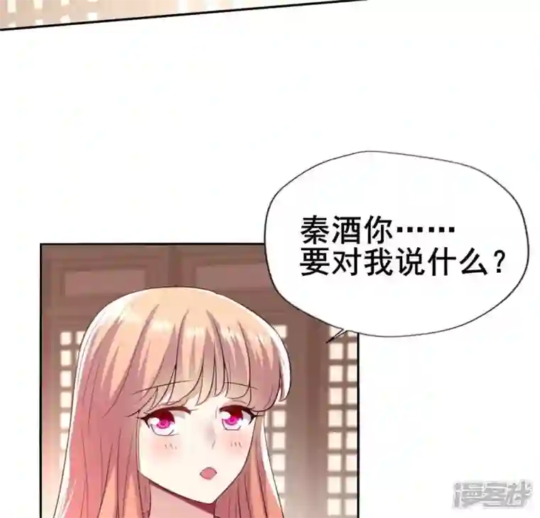 我的血族大人第193话 约会邀请？？？