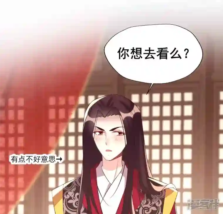 我的血族大人第193话 约会邀请？？？