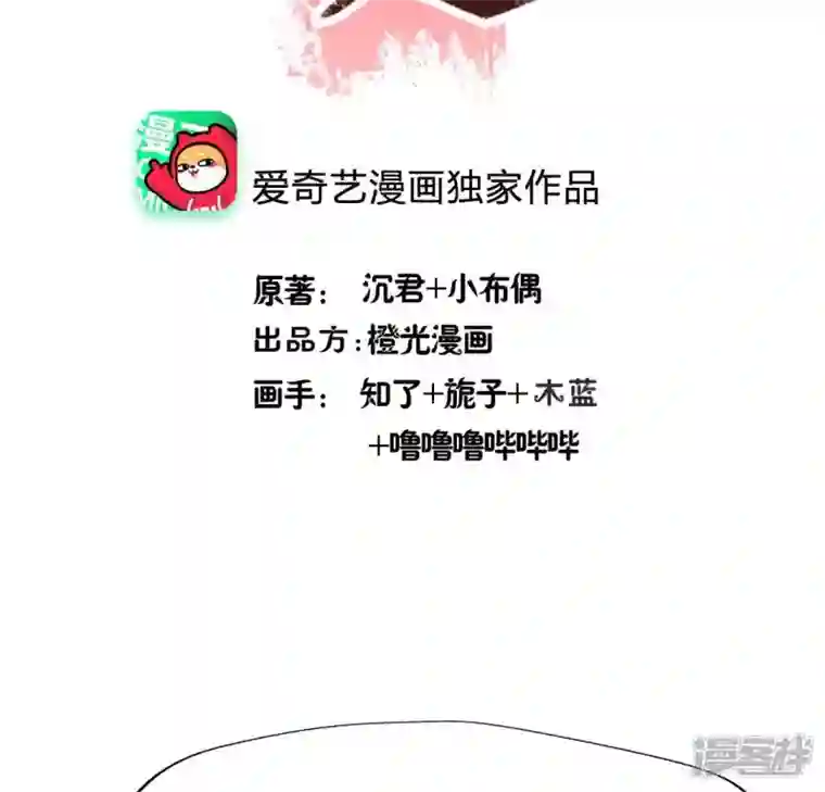 我的血族大人第193话 约会邀请？？？