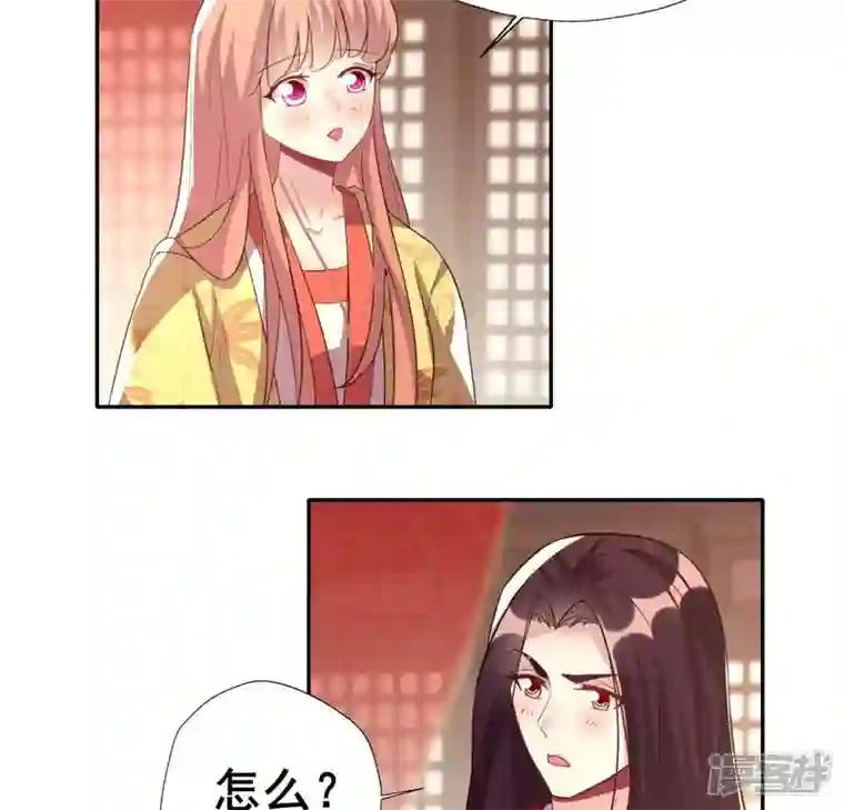 我的血族大人第193话 约会邀请？？？