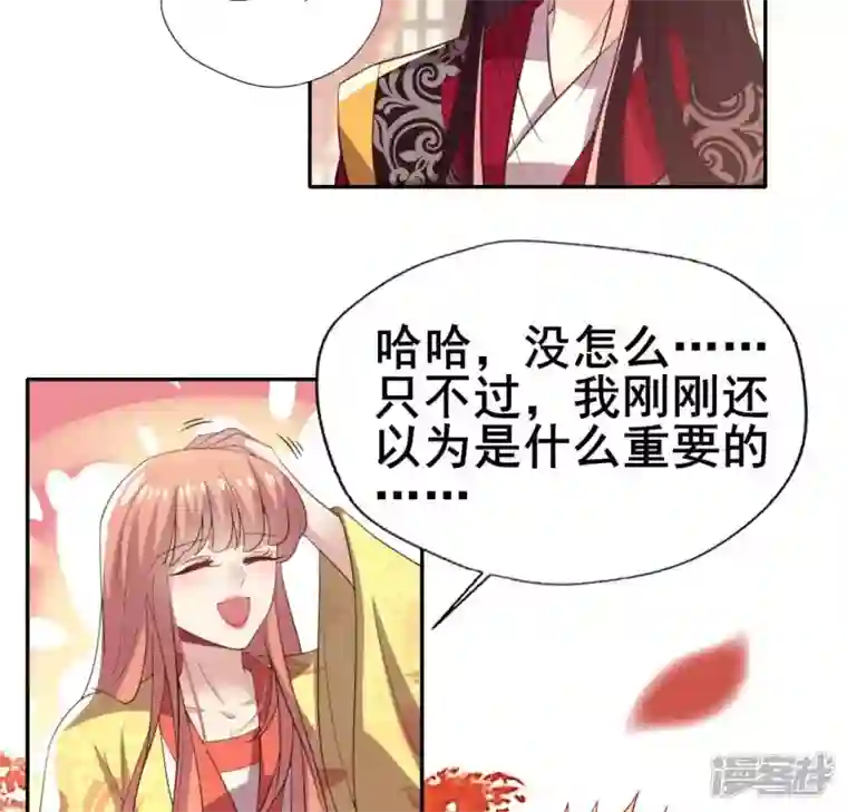 我的血族大人第193话 约会邀请？？？