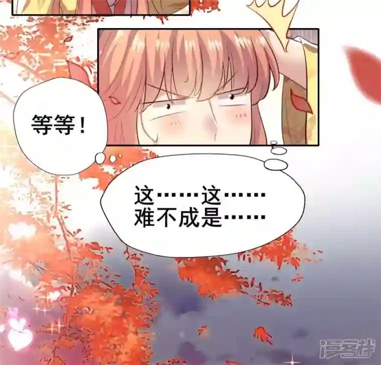 我的血族大人第193话 约会邀请？？？