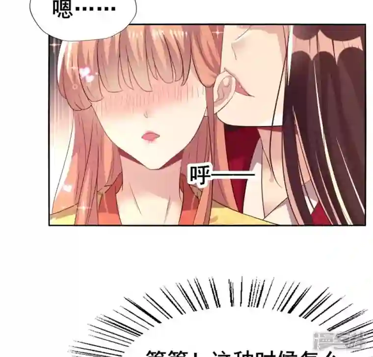 我的血族大人第193话 约会邀请？？？