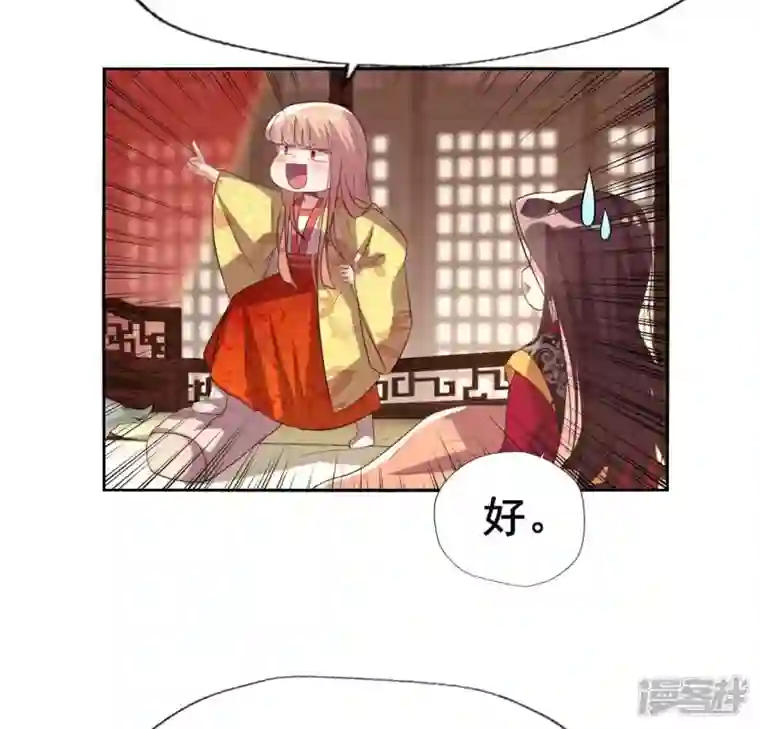 我的血族大人第193话 约会邀请？？？