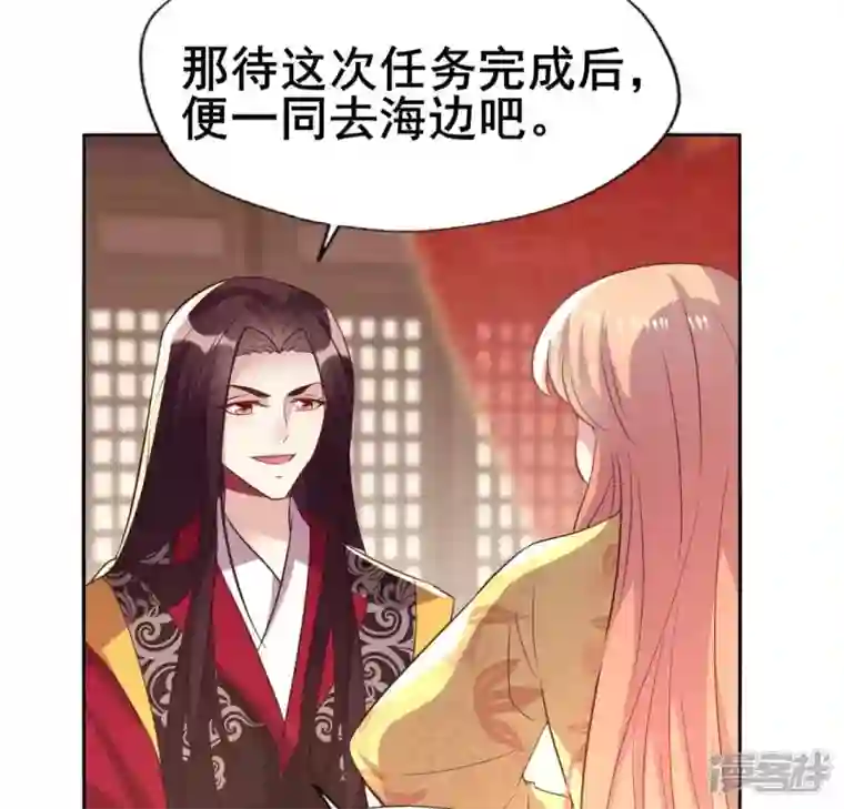 我的血族大人第193话 约会邀请？？？