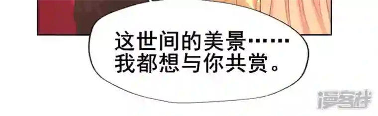 我的血族大人第193话 约会邀请？？？