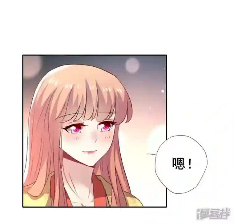 我的血族大人第193话 约会邀请？？？