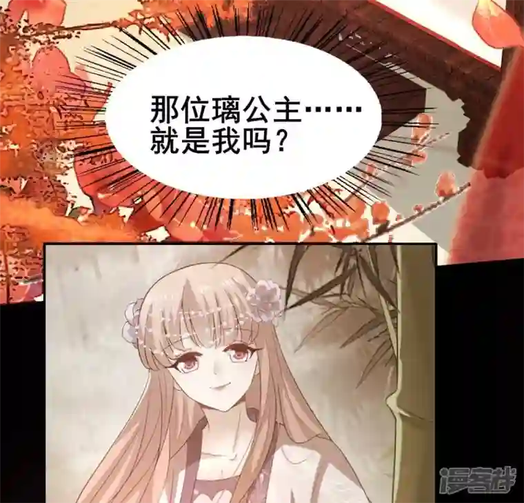 我的血族大人第193话 约会邀请？？？