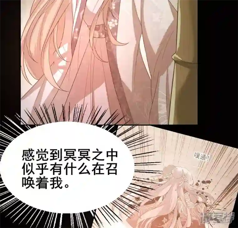 我的血族大人第193话 约会邀请？？？