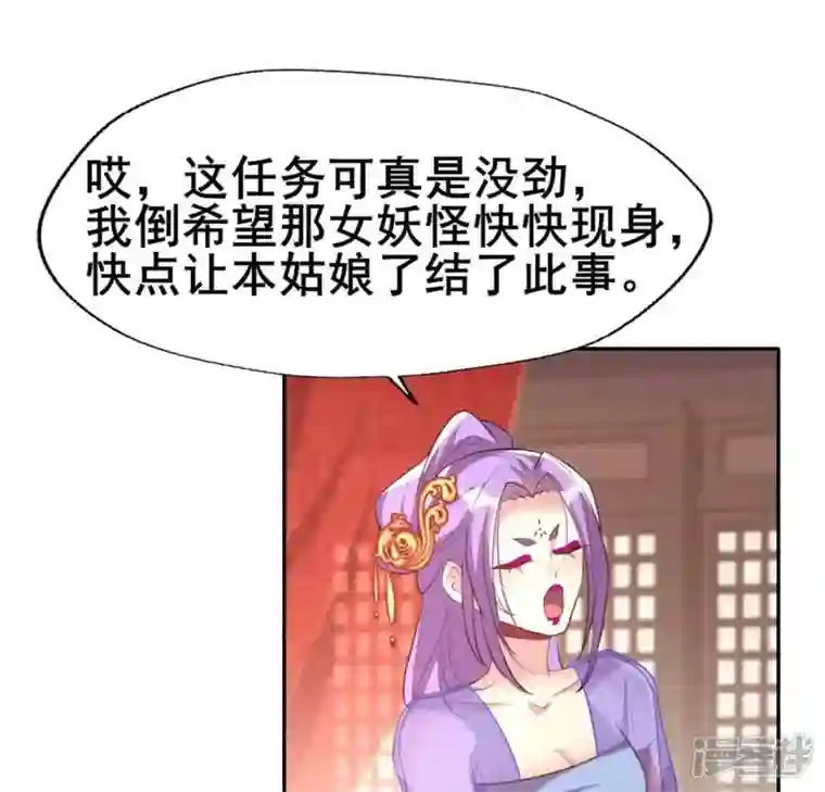 我的血族大人第193话 约会邀请？？？