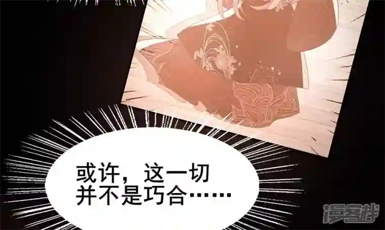 我的血族大人第193话 约会邀请？？？