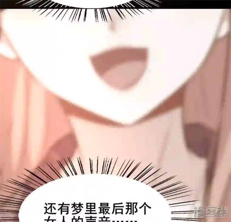 我的血族大人第193话 约会邀请？？？