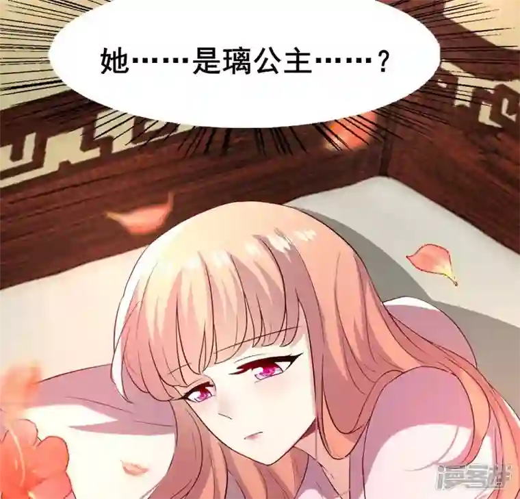 我的血族大人第193话 约会邀请？？？